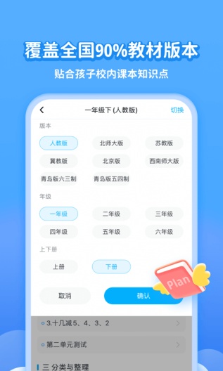 学宝screenshot dell'app3
