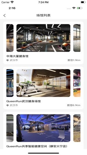 坤悦健康 скриншоты приложения3