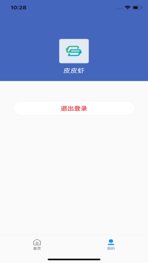 北极星App-Screenshots3