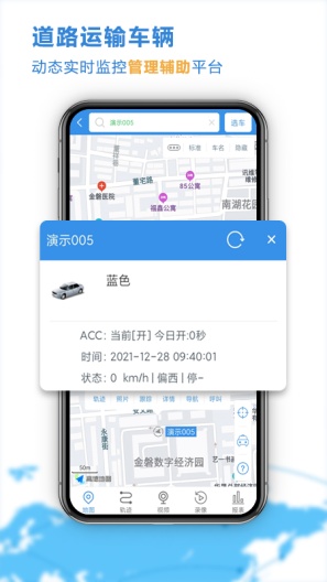 云查车 Screenshots3