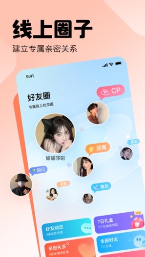 皮皮的应用截图3
