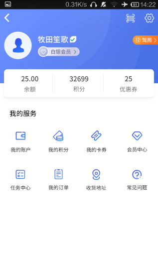 星骑出行 Screenshots4