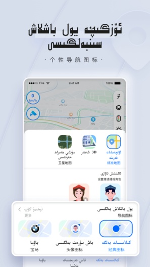 BARMAK导航ภาพหน้าจอของแอป5