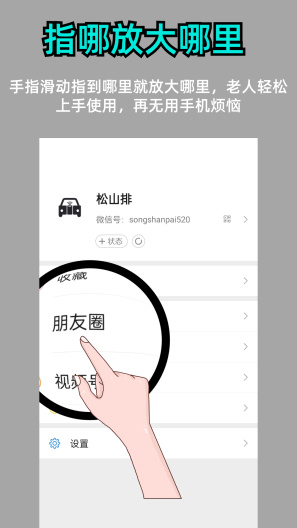 阿珍放大镜的應用截圖3