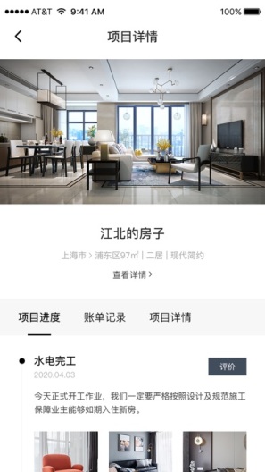 美装我家 Screenshots3