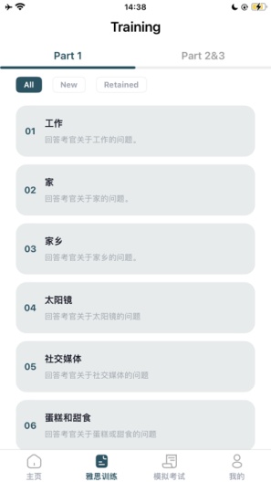 SpeakX的應用截圖4