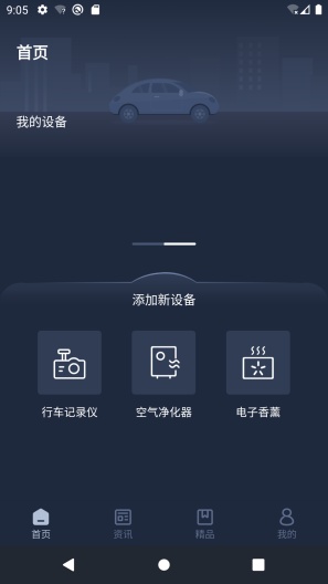 Lexus Accessoryscreenshot dell'app2