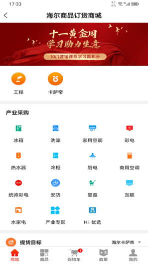 易理货 Screenshots5