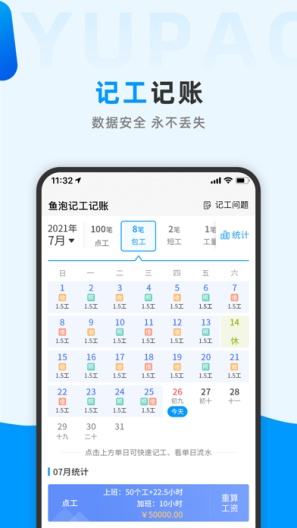 鱼泡网des captures d'écran de l'application3