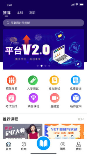 在浙学 Screenshots1