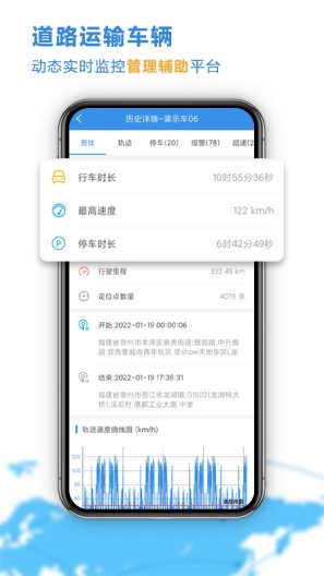 云查车 Screenshots4