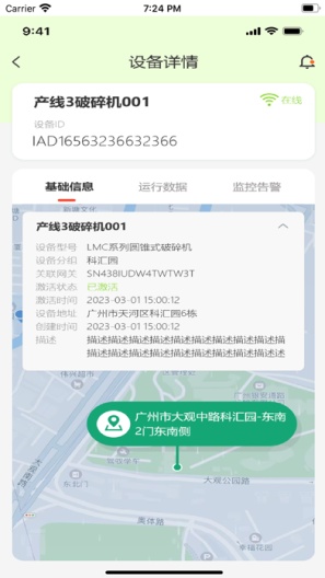 RDMS IPA for iOS(iPhone/iPad) Download - PGYER.COM