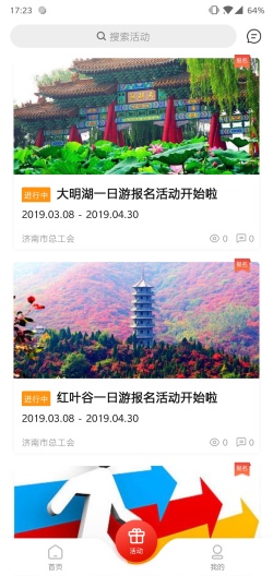 齐鲁工惠的應用截圖3