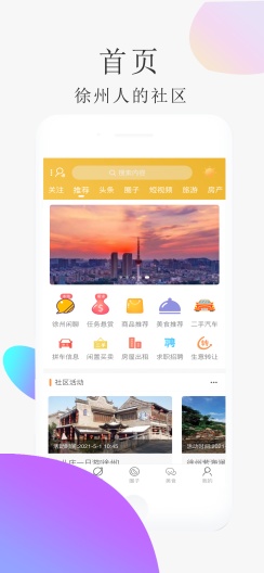 弄格彭城 Screenshots1