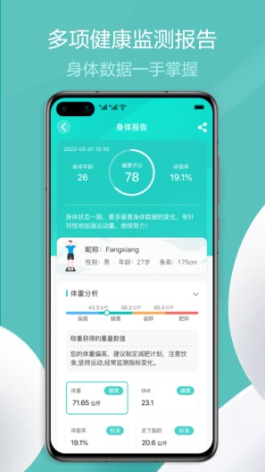 香山智联 скриншоты приложения4