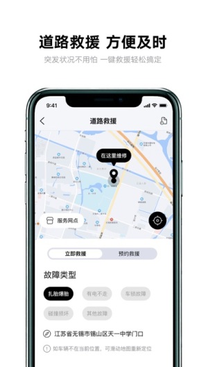 雅迪智行 Screenshots4
