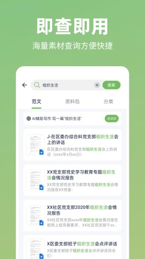 番茄文库 Screenshots3