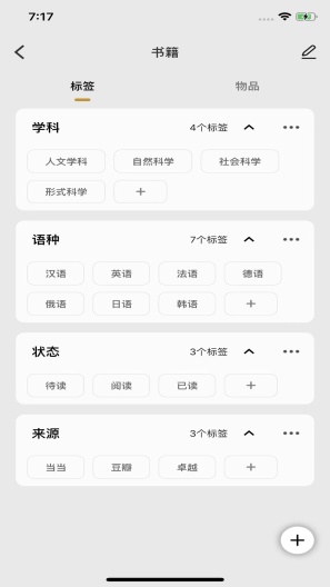 收纳先生的應用截圖2