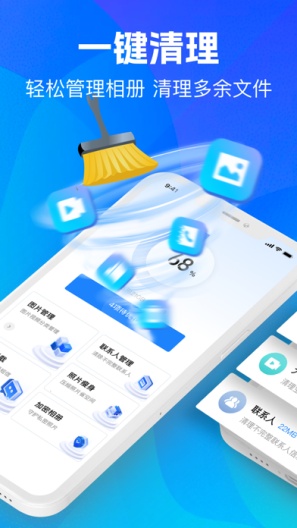 手机优化大师screenshot dell'app1