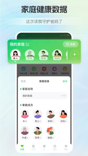 慢活des captures d'écran de l'application4
