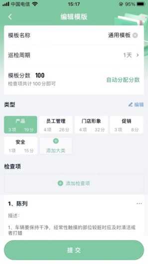 亿大师的应用截图5