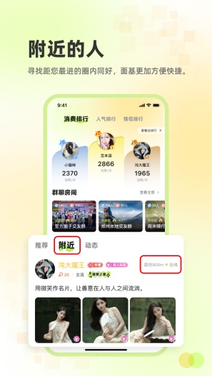 追趣的應用截圖2