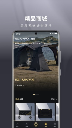 ID. UNYX的應用截圖4