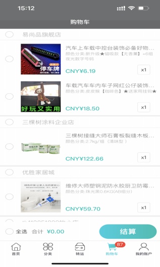 主播端 скриншоты приложения4