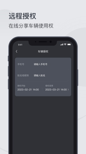 MZD数字钥匙的應用截圖3