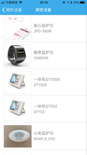 健康管家用户端App-Screenshots2