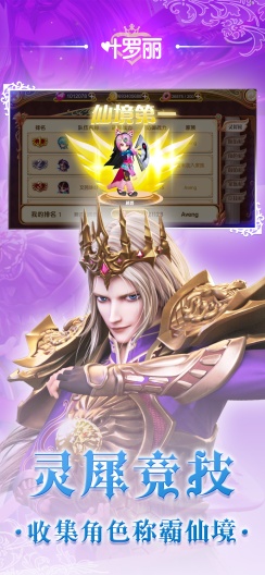 叶罗丽 Screenshots1