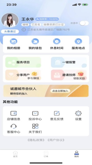 优忆媛管理版的應用截圖3