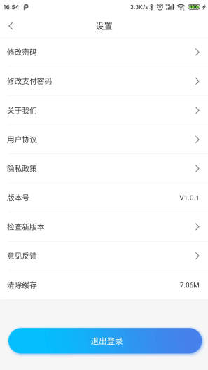 回利多 Screenshots1