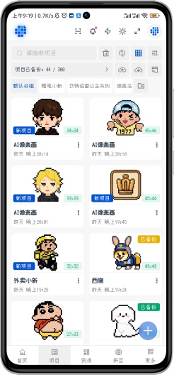 像素格子 Screenshots2