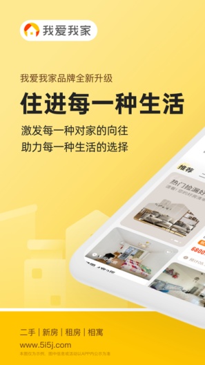 我爱我家的應用截圖1