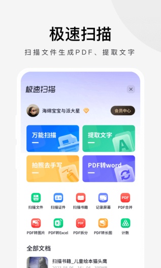 360极速浏览器 Screenshots2