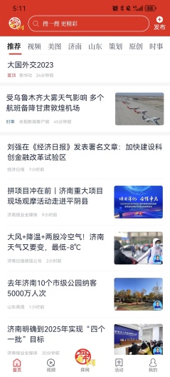 舜网+的应用截图1