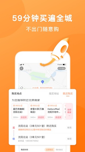 365跑腿网 Screenshots3