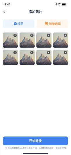 忆诉检 Screenshots6