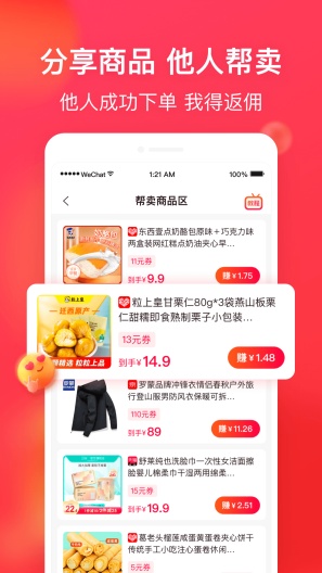 淘全的应用截图2