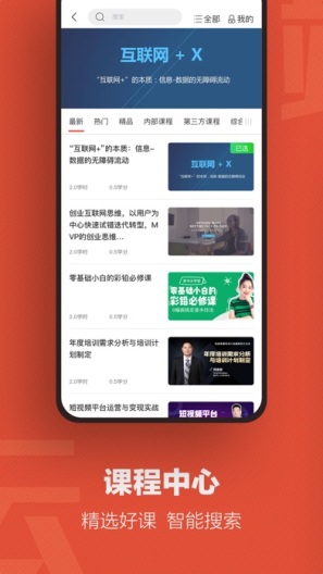 云端学习的应用截图3