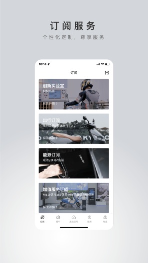光阳电动 Screenshots1