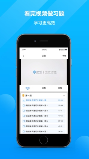 易学仕专升本的应用截图3