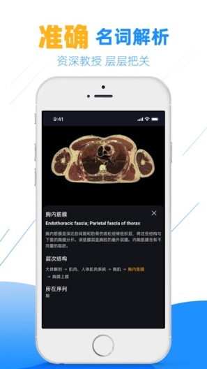 medicalimaging的应用截图5
