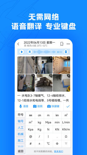 趁手工程管理ภาพหน้าจอของแอป2