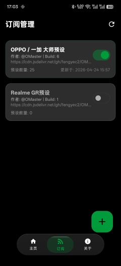 OMaster Screenshots2