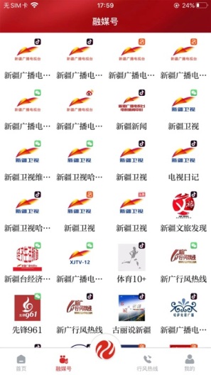 丝路视听 Screenshots2