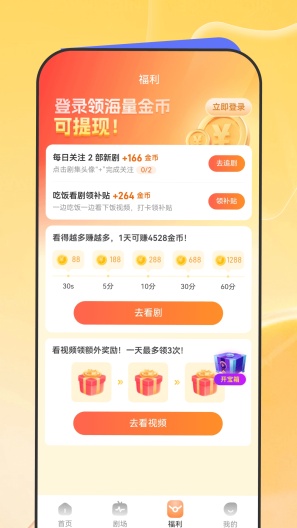 星芽免费短剧 скриншоты приложения3