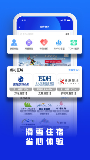 乐冰雪 скриншоты приложения2