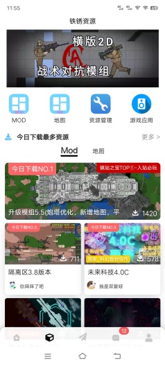 末忆-铁锈盒子的应用截图2